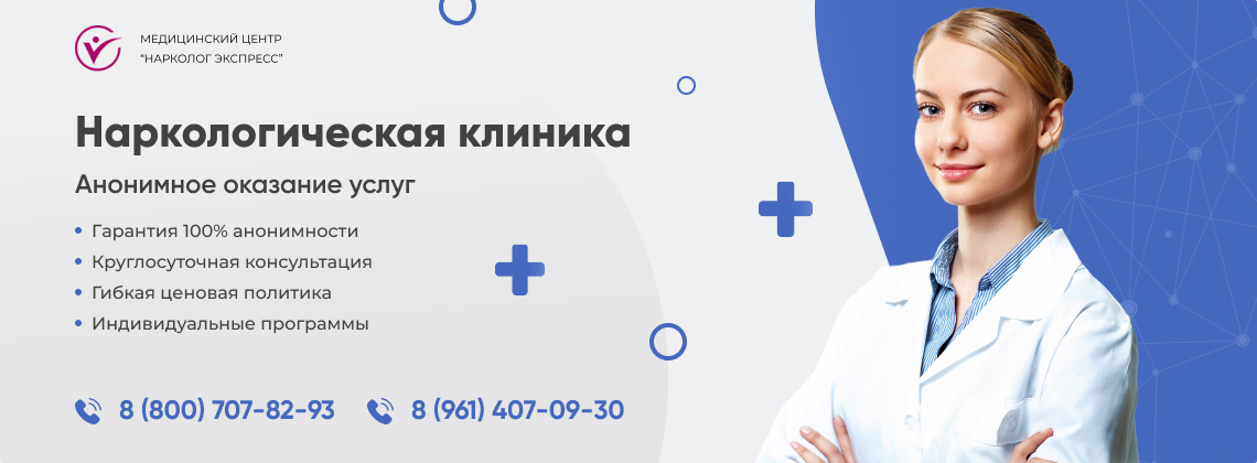 наркологическая-клиника.jpg в Липецке | Нарколог Экспресс наркологическая-клиника.jpg в Липецке | Нарколог Экспресс